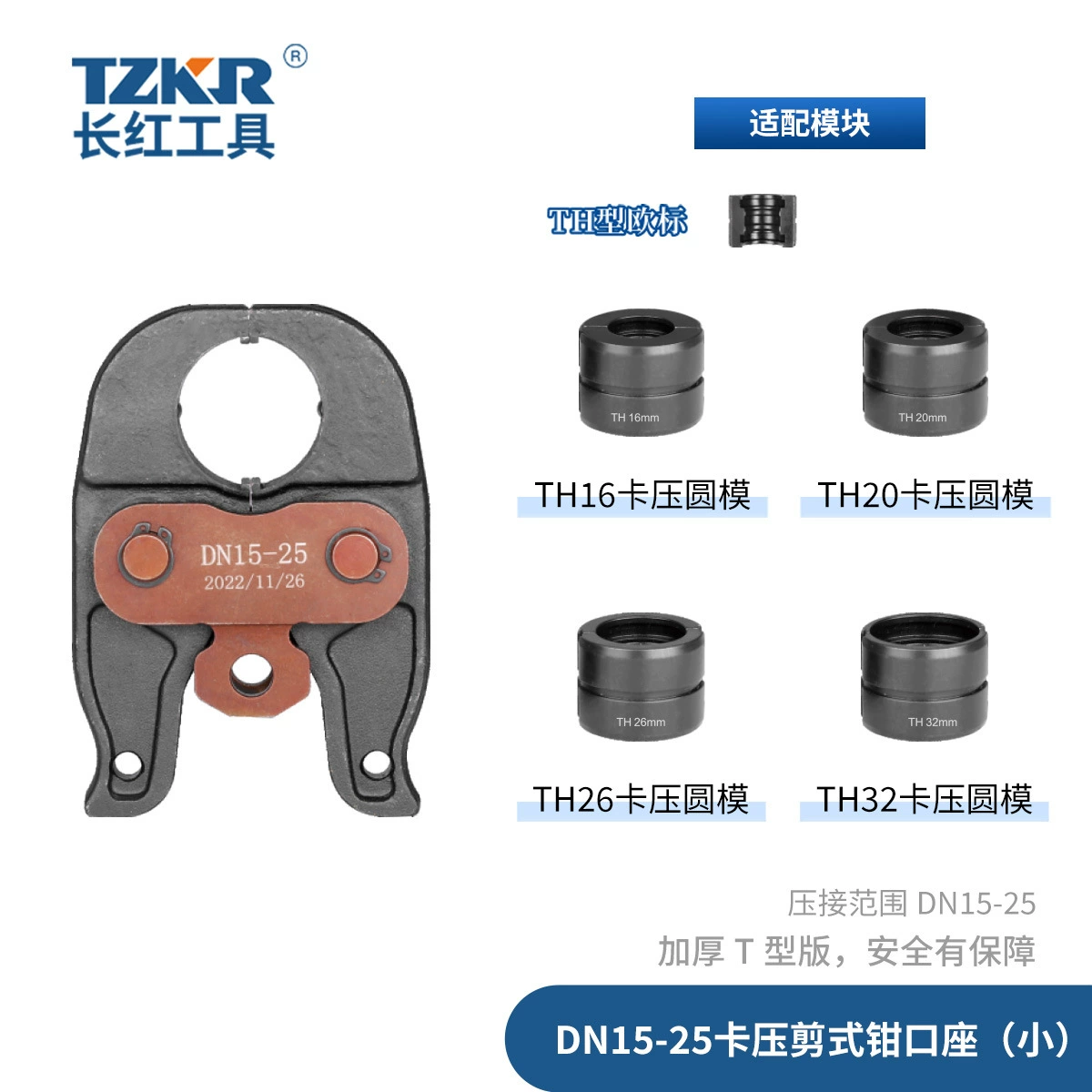 Алюминиево-пластиковая трубка PEX трубчатый инструмент Давление трубки инструмент U \ TH прижатый круглый шаблон 1930 машина
