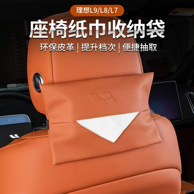 Ideal L7L8L9 Special Original Car Tissue Box Hanging Paper Box European Creative Car Leather Tissue Bag