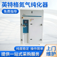 全新英特格氮气纯化器 300Nm3/hr高纯度工业制氮气发生器制氮设备