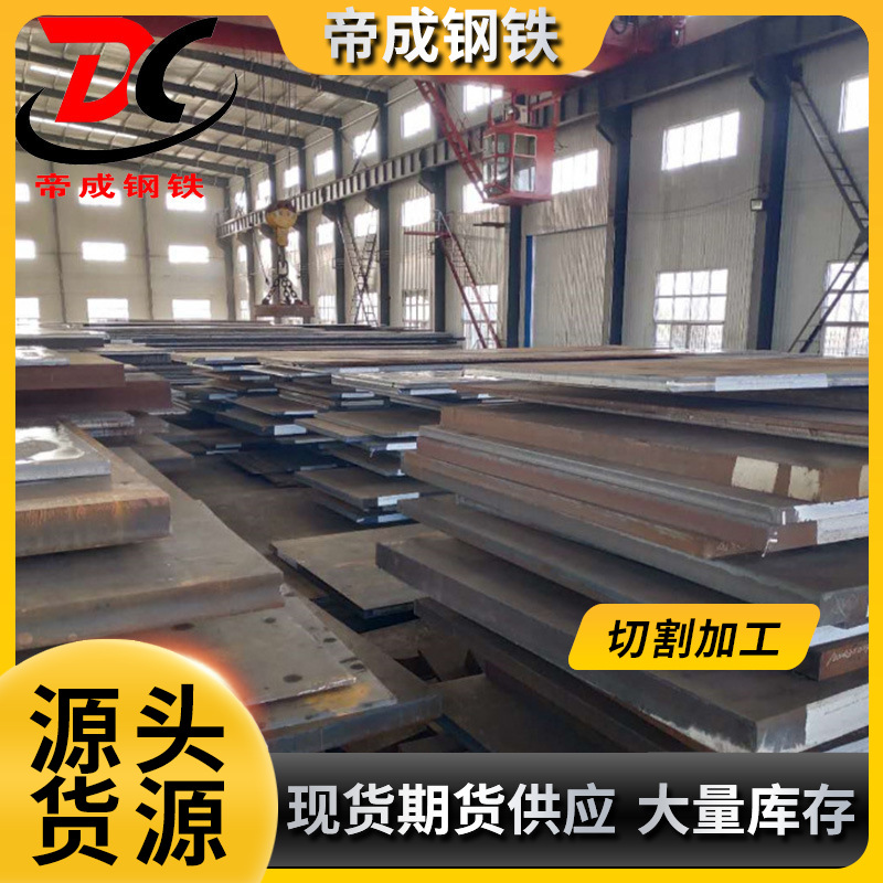 S460QL舞阳舞钢产欧洲标准热轧结构钢板 调质型高强钢 高强钢板