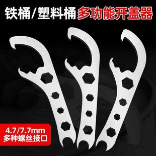 Bucket opener lid opener paint bucket multi-function wrench pry bucket lid opener plastic bucket manual wrench