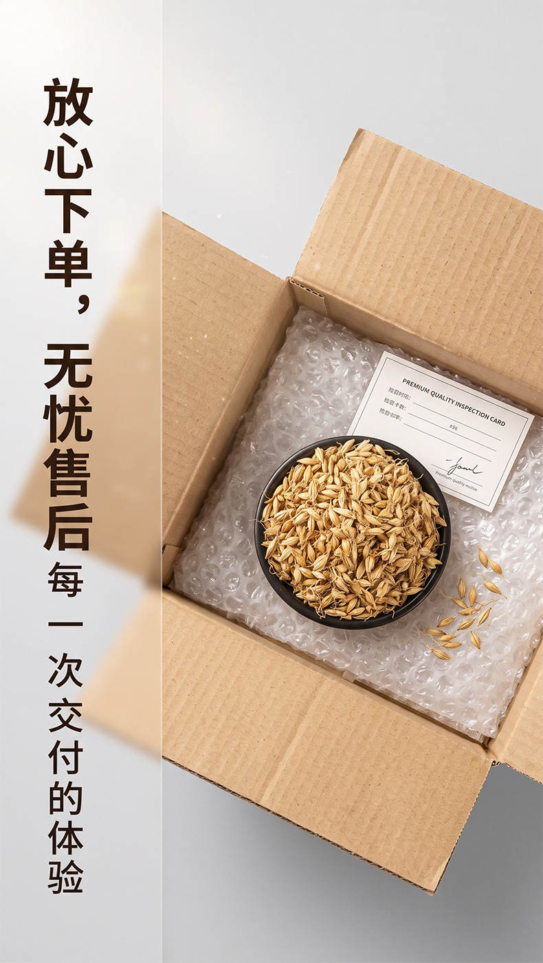 Raw Sprouted Barley Malt Germinated Barley Mai Ya Food Grade Dried Herb Bulk Supply 500g preparation