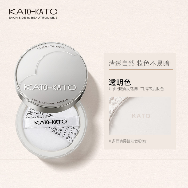 KATO新款散粉定妆粉持久学生平价遮瑕防水防汗不脱妆蜜粉饼女自然|undefined
