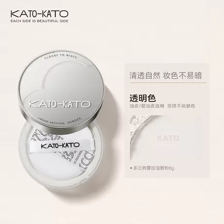 New [cloudy to mist-clear and natural]-transparent color-suitable for oily/combination skin