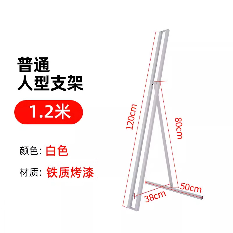 KT板支架海报架广告牌展示牌人形立牌背景注水加重背撑支撑伸缩杆|undefined