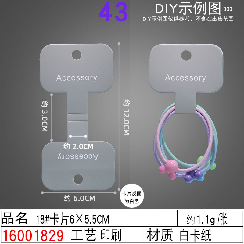 16001829#18#卡片6×5.5CM