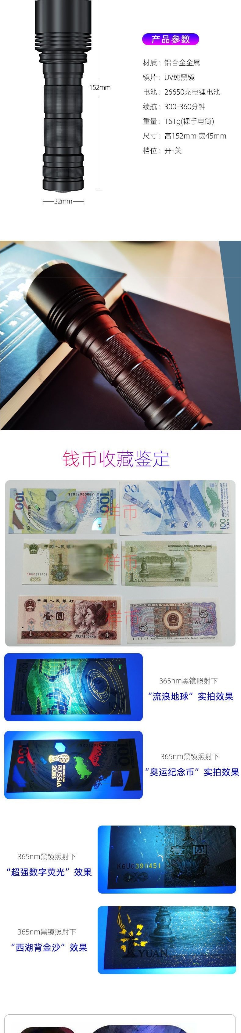 Purple light fluorescent agent detection pen 365nm ultraviolet for money detection, anti-counterfeiting, jade and antique identification, fungus detection, Wood-type lamp