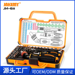 Jm-6111 Cross-Border 69-Piece Household Ratchet Screwdriver Combination Set Multi-Function Multi-Purpose Repair Tool Box