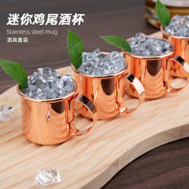 莫斯科骡子杯60ml小酒杯镀铜马克杯酒吧鸡尾酒杯酒具套装变色杯
