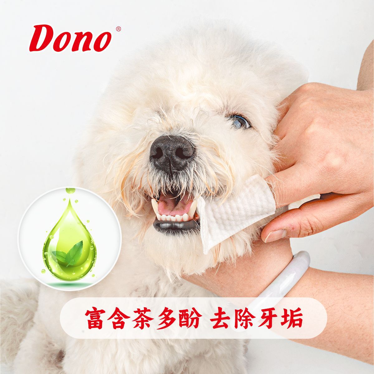 Зубные салфетки-напальчники DONO, 50 шт