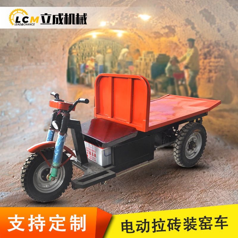 立成直销 重型载重电动三轮车 20年品质 平板运输车装窑车拉货