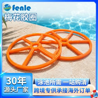 跨境热销沙缸梅花胶圈分水叶止水胶圈1.5寸/2寸沙缸过滤器配件