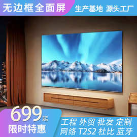 4K无边框全面屏电视32/43/55/65/75/85寸外贸网络智能语音电视