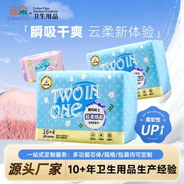 卫生巾;产妇卫生巾;护垫