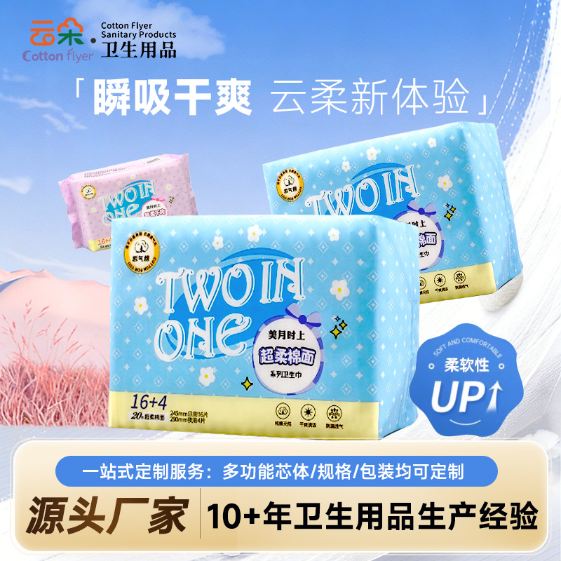 In-Stock Sanitary Napkins, Day and Night Use Combination Pack, Wholesale Full Box, Cotton Soft, Instant Absorption, Dry and Ultra-Thin Menstrual Pads, One-Piece Dropshipping