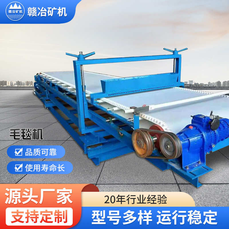 Manufacturers supply a generation of mine gravity dressing blanket machine tailings recovery blanket gold dressing machine flannel wool