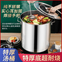 商用不锈钢桶带盖不锈钢汤桶加厚加深大汤锅大容量储水桶圆桶油桶