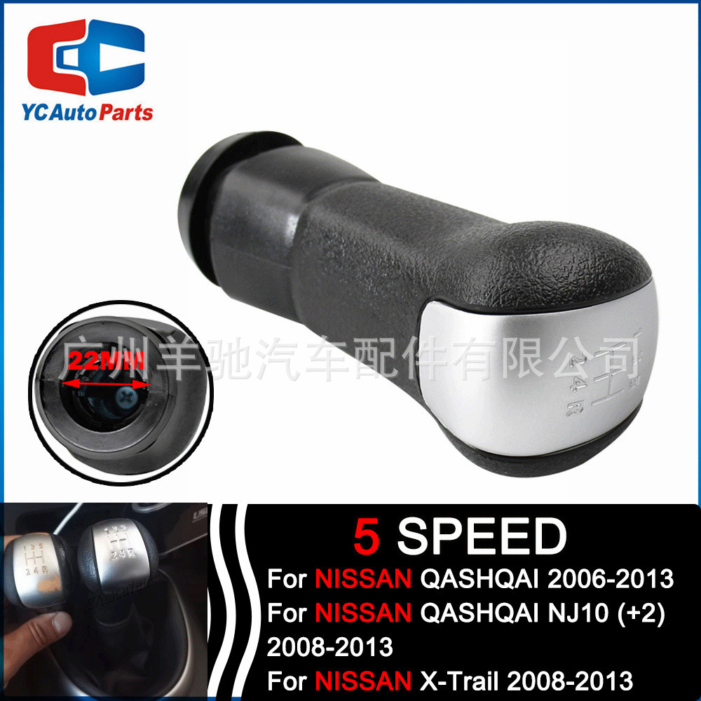 Aplicable a Nissan QASHQAI palanca de engranajes manuales de mano Qijun X-Trail cabeza de engranajes 5 image 1