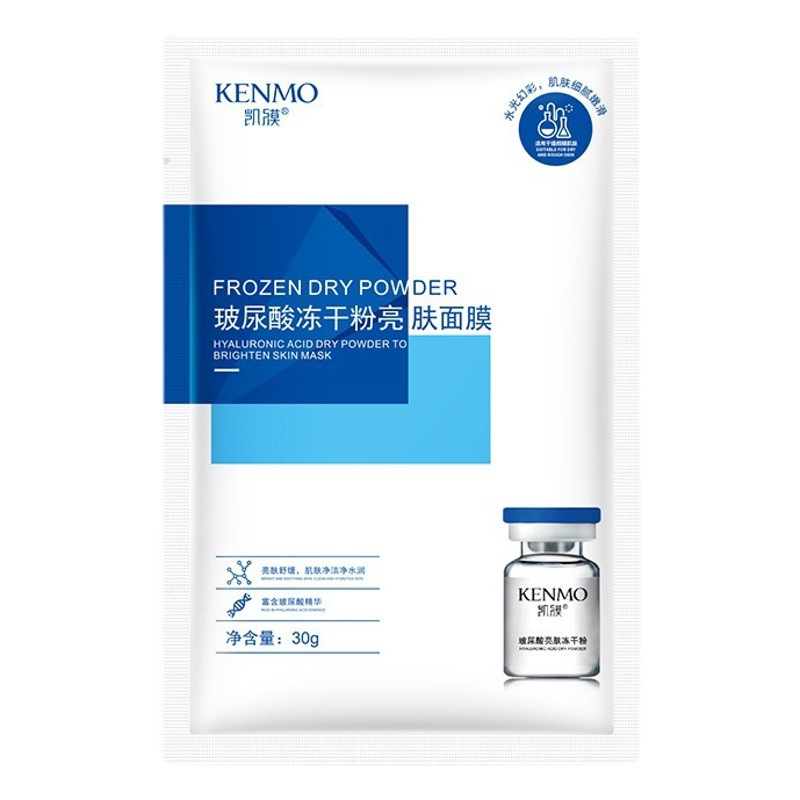 Kaizi Hyaluronic Acid Hydrating Brightening Mask Hydrating and Moisturizing Mask Dropshipping Douyin Single Piece
