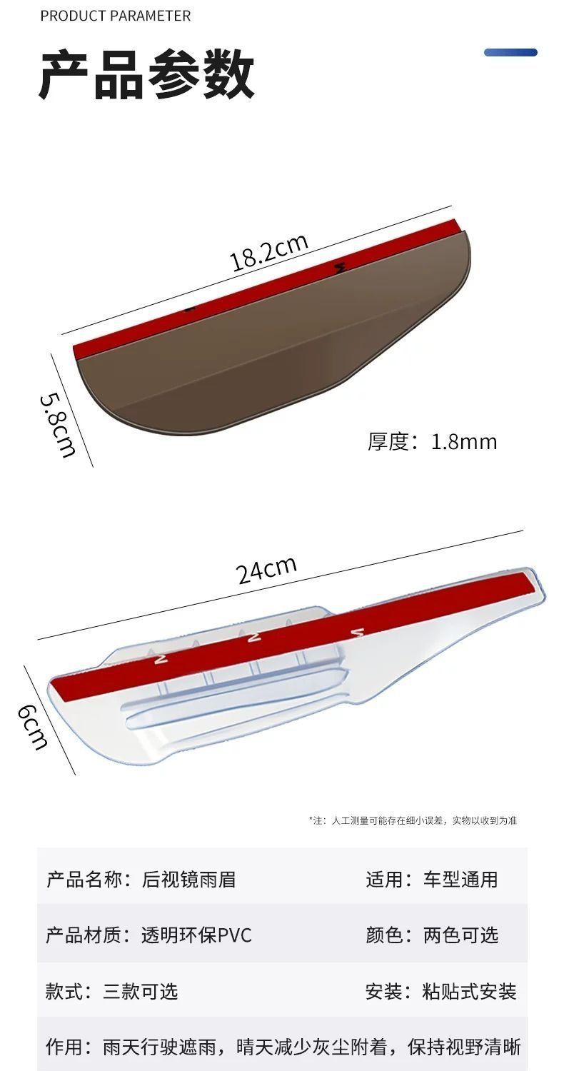 Rearview mirror rain shield, car rain protection device, reflector, rearview mirror rain and sun protection integrated panel, new type rain shield