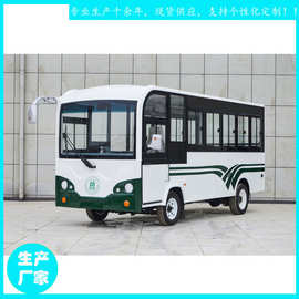 黑龙江省22座营运车大学校园电瓶车价格YCT22 员工上下班接送