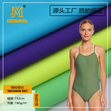 锦纶哑光高弹尼龙莱卡  40D弹力180g拉丁舞蹈服面料 运动泳衣布料