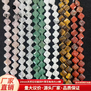 14mm��Ȼʯ�������~�ݻ����ˮ������ɢ����DIY������Ʒ���