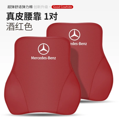 Headrest – C- Class E-Class S-Class GLB - mercedes-benz-exclusive-leather-waistrest-burgundy-1-pair