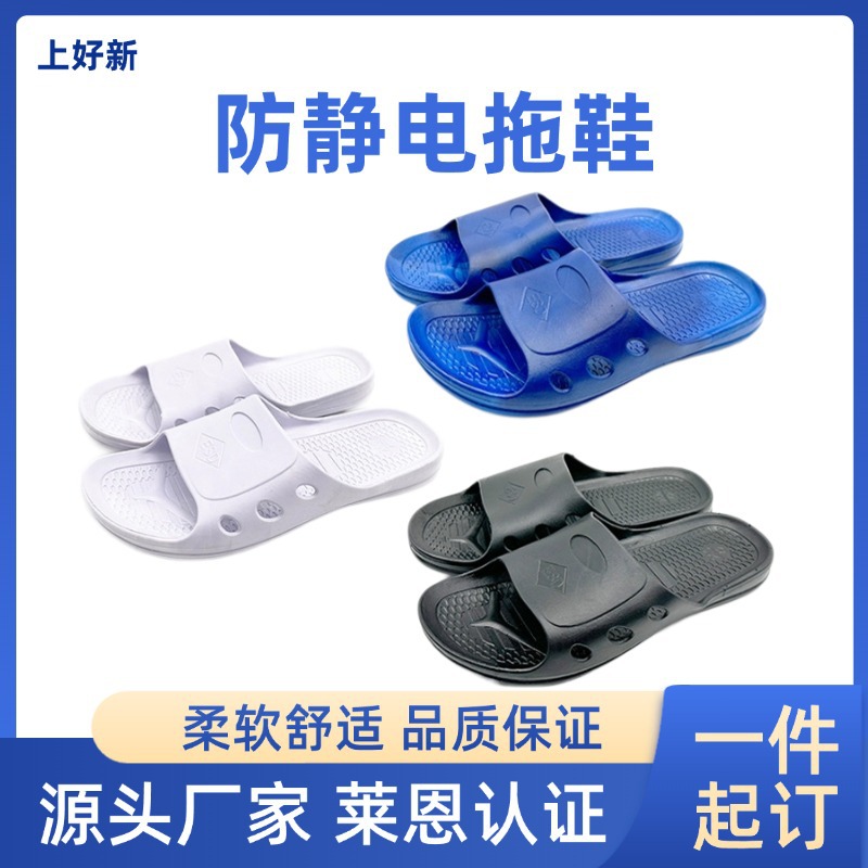 防静电拖鞋塑胶作业SPU软底透气舒适电子工厂无尘车间男女工作鞋