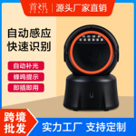 首讯新款一二维扫描平台商超药店收银支付码扫码器医疗条码扫描