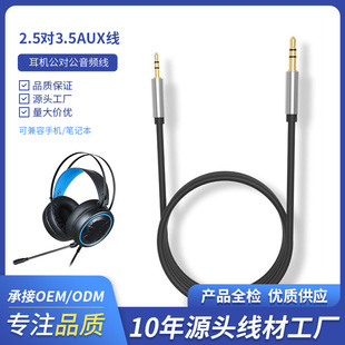 AUX���l�B�Ӿ����3.5�D2.5�����^�����C3.5mm��2.5mm���l�B�Ӿ�