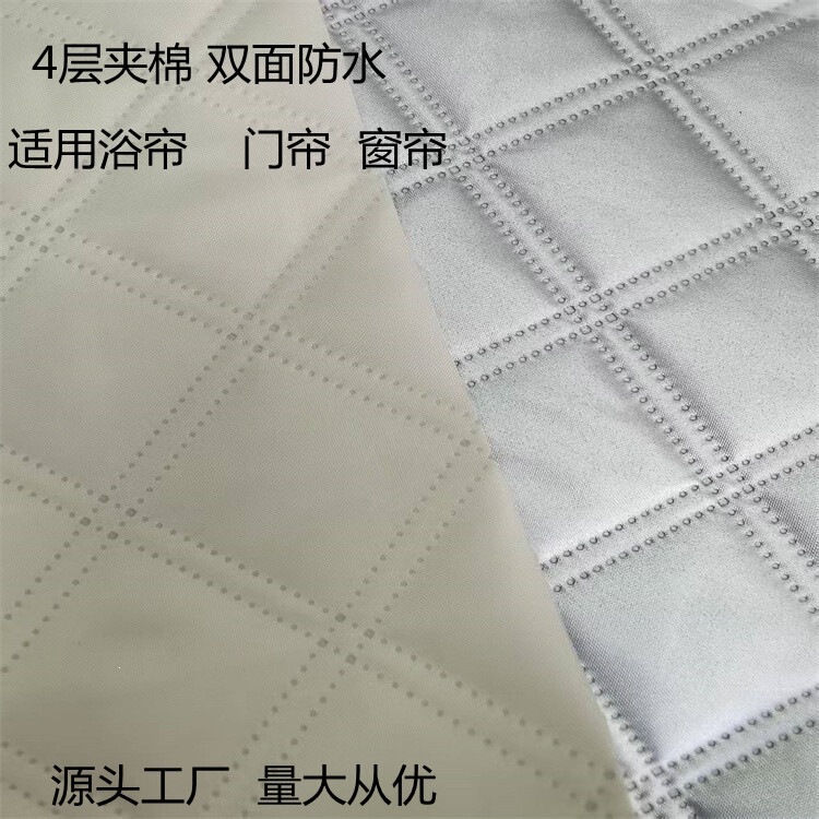 Simple Dyed Double-Sided Waterproof Ultrasonic Pressed Cotton Fabric, Suitable for Shower Curtains, Bath Covers, Door Curtains, and Wind Protection Simple Dyed Double-Sided Waterproof Ultrasonic Pressed Cotton Fabric, Suitable for Shower Curtains, Bath Covers, Door Curtains, and Wind Protection
