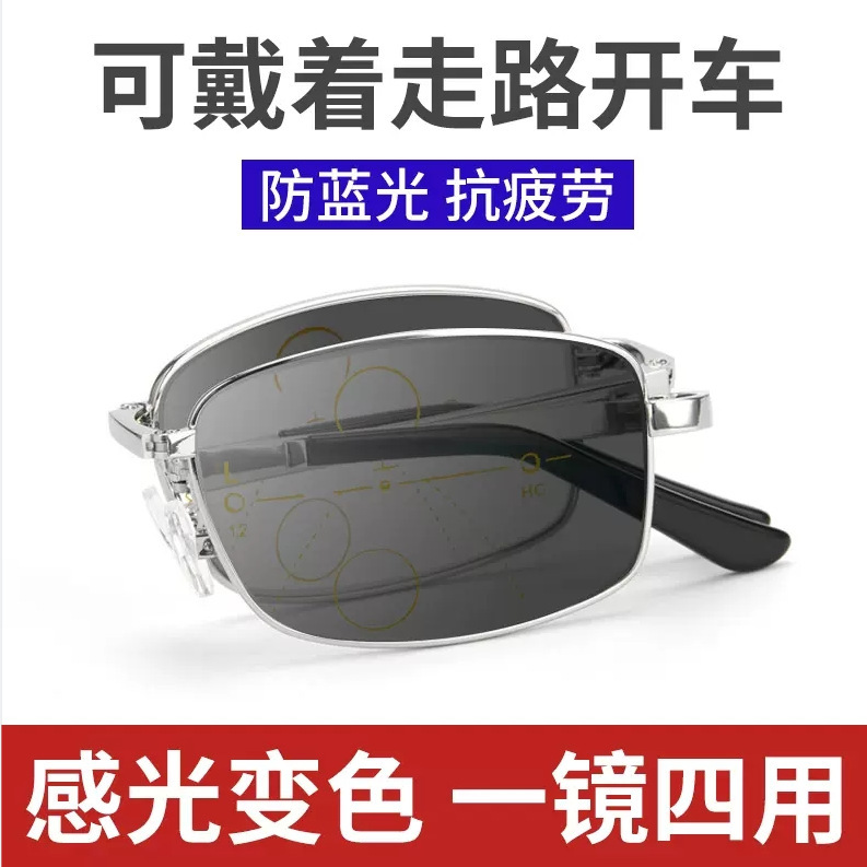 Color-Changing Smart Folding Reading Glasses for Men, New Automatic Middle-Aged and Elderly High-Definition Reading Glasses, Three-Purpose, Far, Medium and Near Zoom