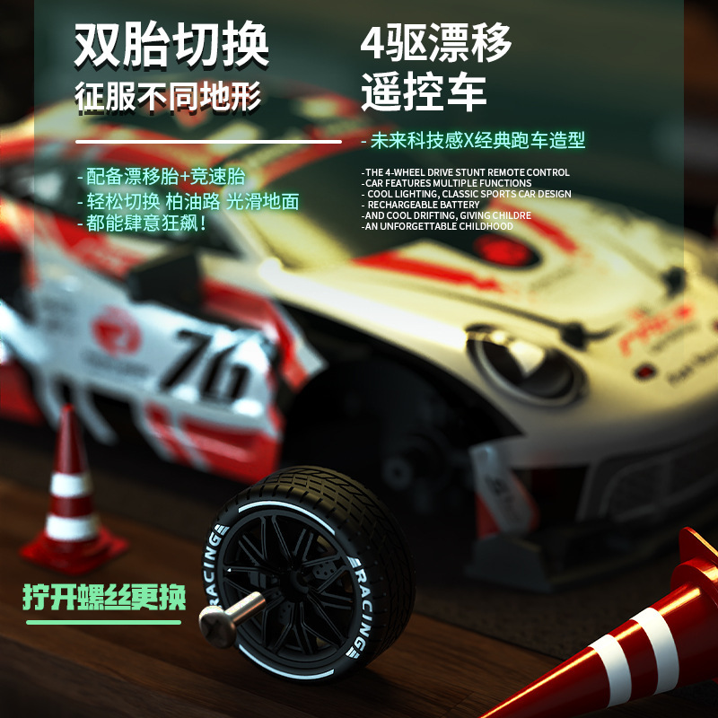 跨境新品RC遥控漂移车 高速四驱遥控赛车带灯光仿真汽车模型|undefined
