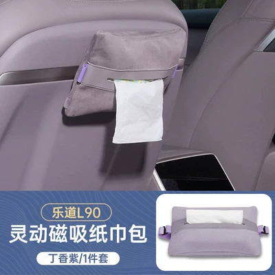 Car tissue box/set Magnetic Tissue Holder, Rear - l60-lilac-purple-magnetic-tissue-pack-1-piece-set
