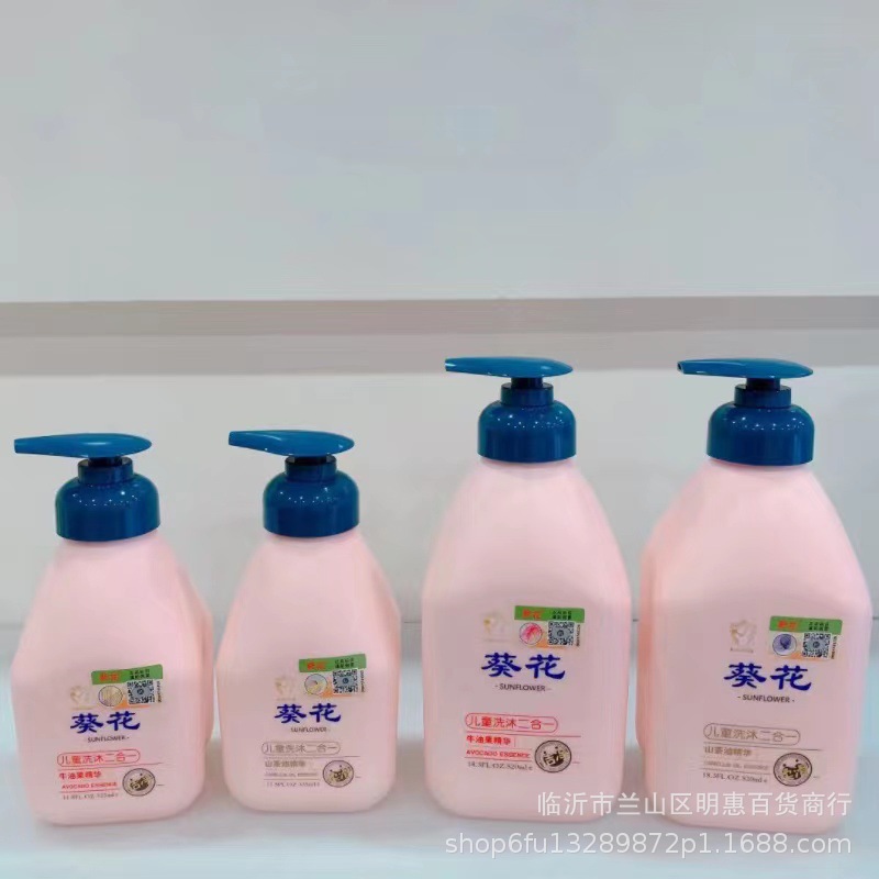 Manufacturer Supplies Sunflower Avocado Children's Wash and Shower Two-In-One Wholesale Camellia Oil Essence Baby Shampoo and Shower Gel