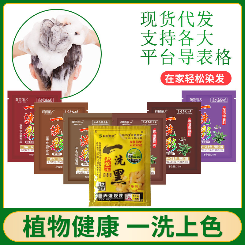 ラージャンキング 袋入り染毛剤 白髪を黒髪に泡で染める 家庭用ノンスティックスカルプ ブラック植物染毛剤 美白|undefined
