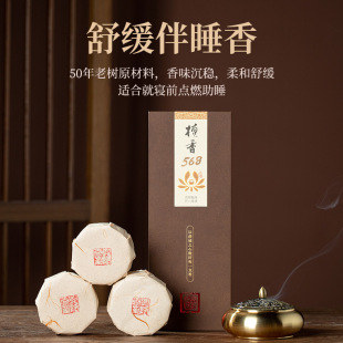 Xinglong Panxiang Natural Sandalwood Agarwood High-End Home Indoor Aromatherapy Bedroom Sleeping Office Refreshing Manufacturer Wholesale