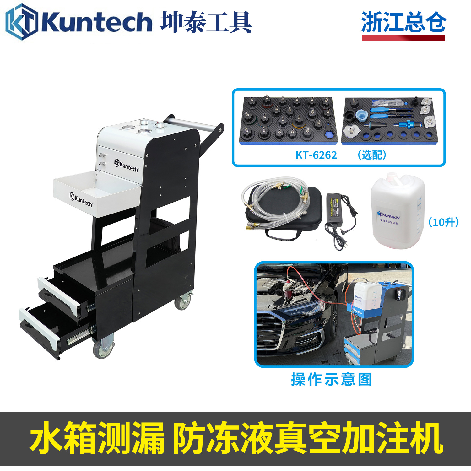 坤泰电动防冻液加注机264免排空气水箱打压测漏防冻液加注机