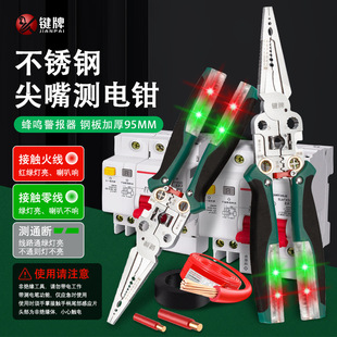 Key Plate with Electrician's Special New Multi-Functional Electrician's Pliers Stainless Steel Electric Pen Wire Stripping Pliers
