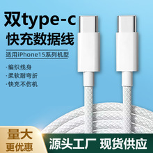 �m���O��15������typec�pC����iphone15ProMax����������CC��늾�