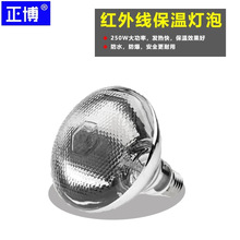 自助餐食物保温灯灯泡 配件 伸缩线 开关 灯头 调光器 保温灯配件