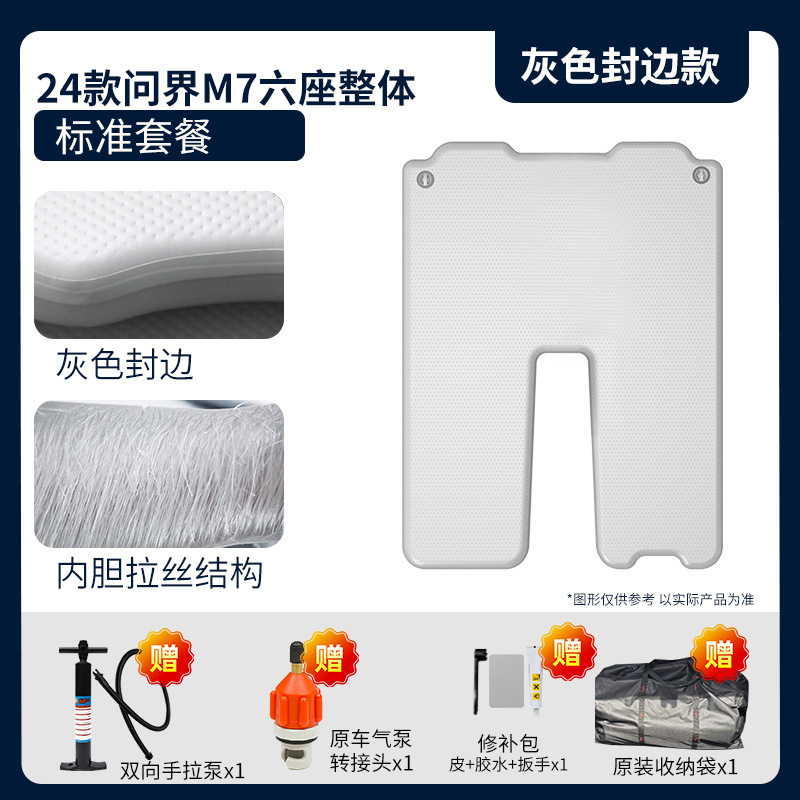 Wenjie M7 6인승 전체 표준 패키지