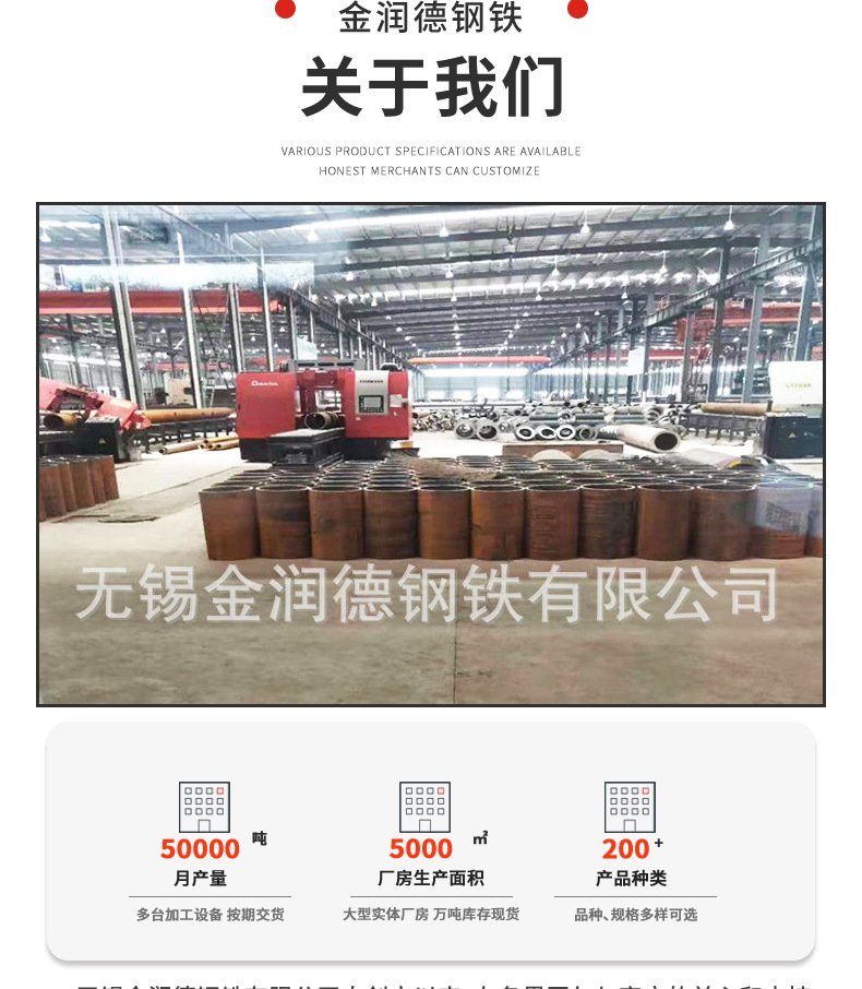 金润德钢铁详情页_08.jpg