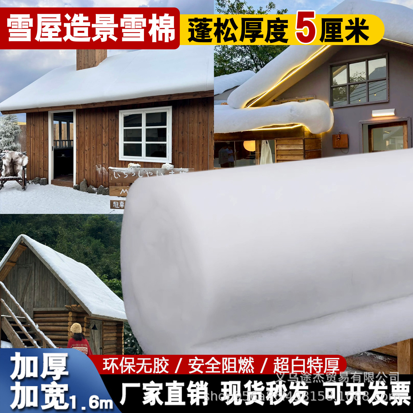 圣诞节雪棉景装饰品白色防真雪地棉圣诞地面装饰人造假雪棉花球