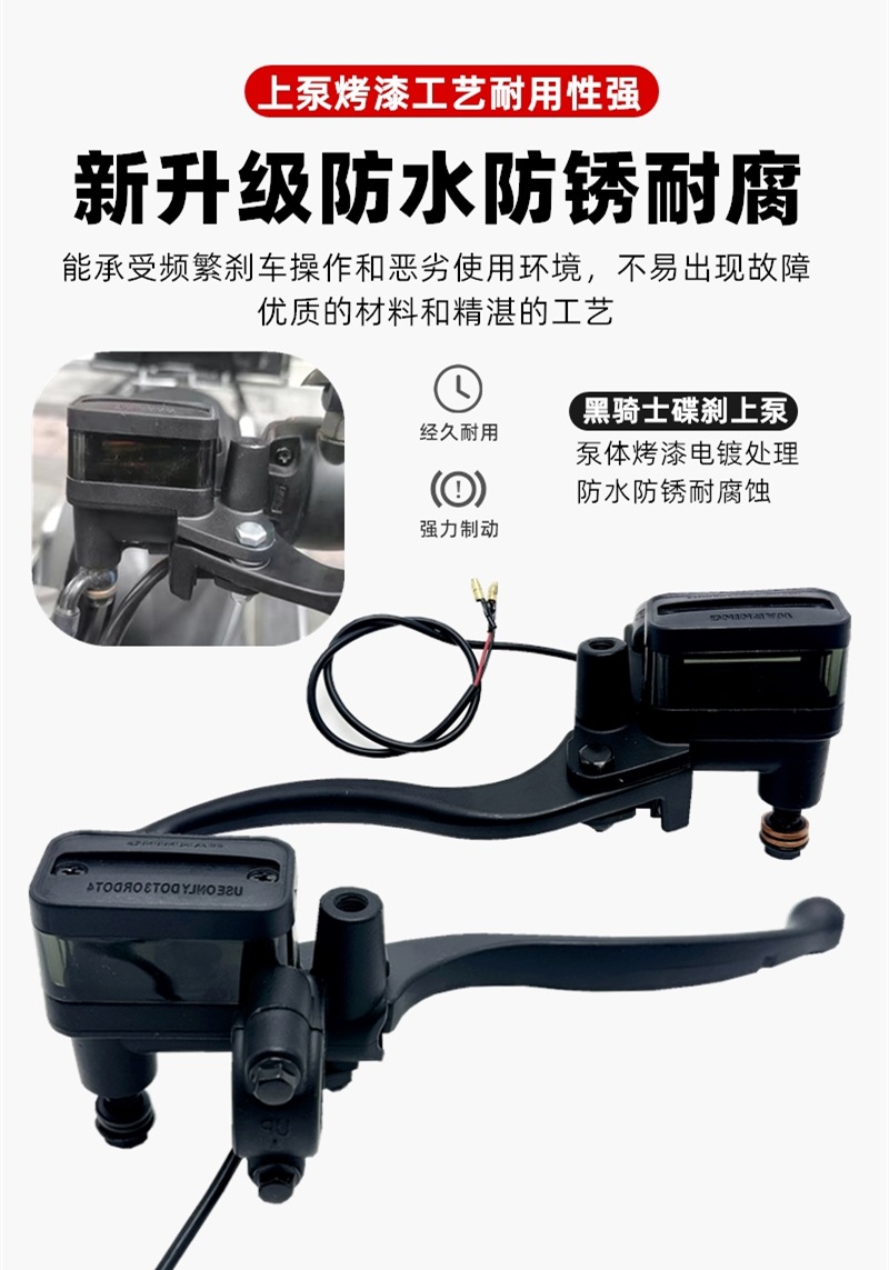 Black Knight Electric Scooter Disc Brake Pump B2B3E10 Brake Pump Handle Waterproof Power-Off Switch Pump