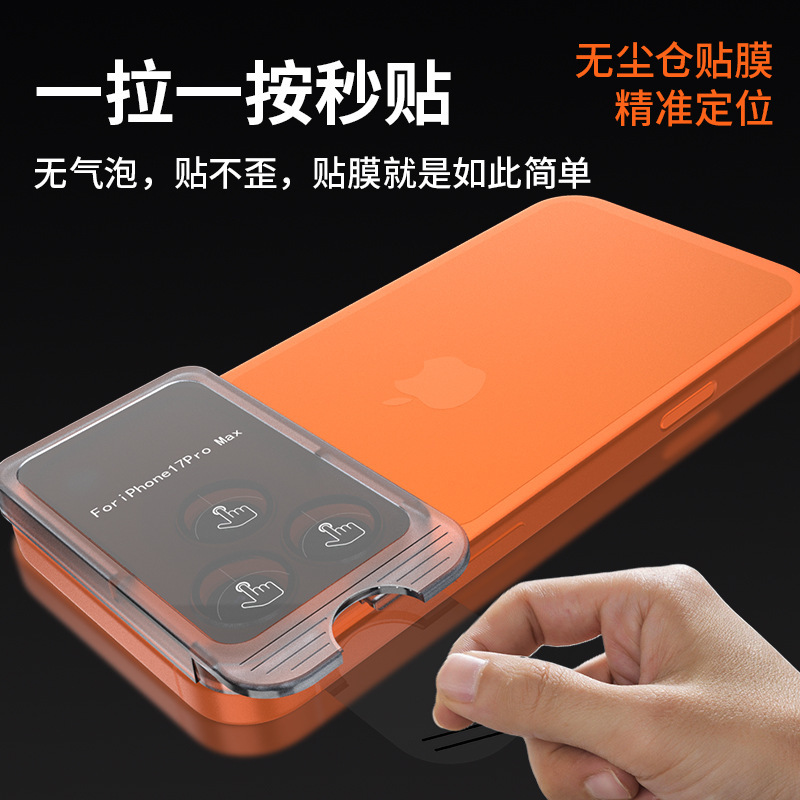 适用苹果17镜头膜ar增透钢化膜无尘仓鹰眼iphone17pro镜头保护膜|undefined