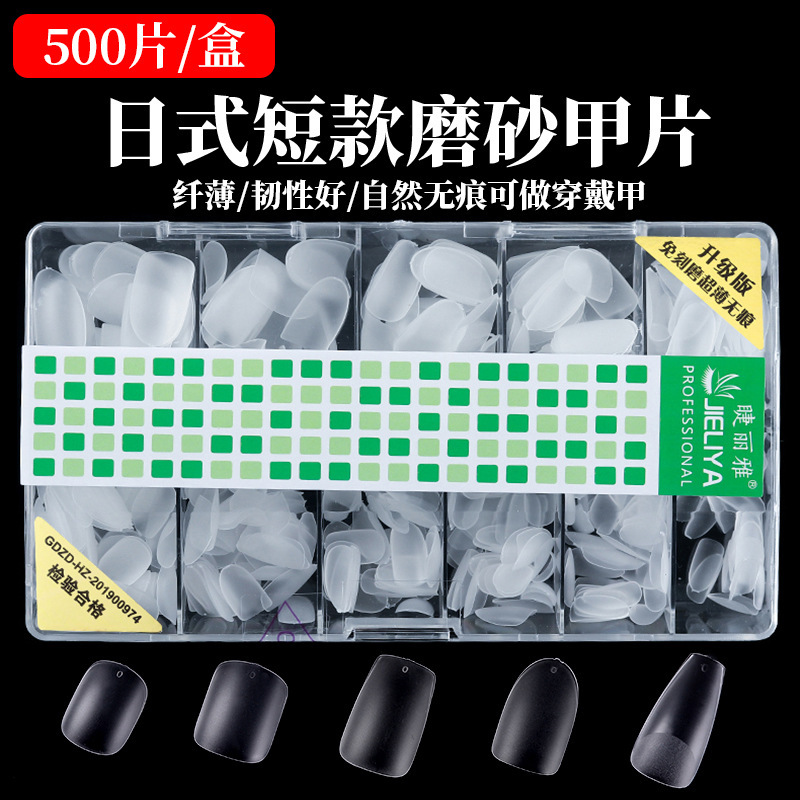 Nails Frosted Short Nail Pieces Hand-worn Nails Special Non-engraved Nails Non-marking Nail Patch Wholesale