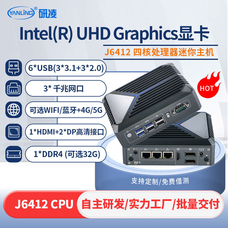 Yanling N1121 high heat dissipation mini computer fanless embedded industrial computer desktop mini industrial minipc