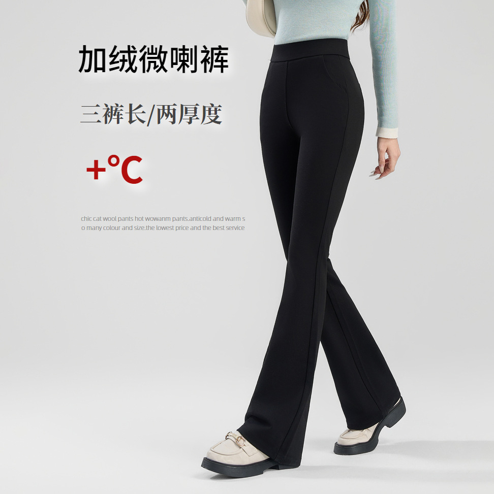 【加厚微喇裤】微喇超模裤4.0冬女装新锦棉微喇叭长腿西装裤子女